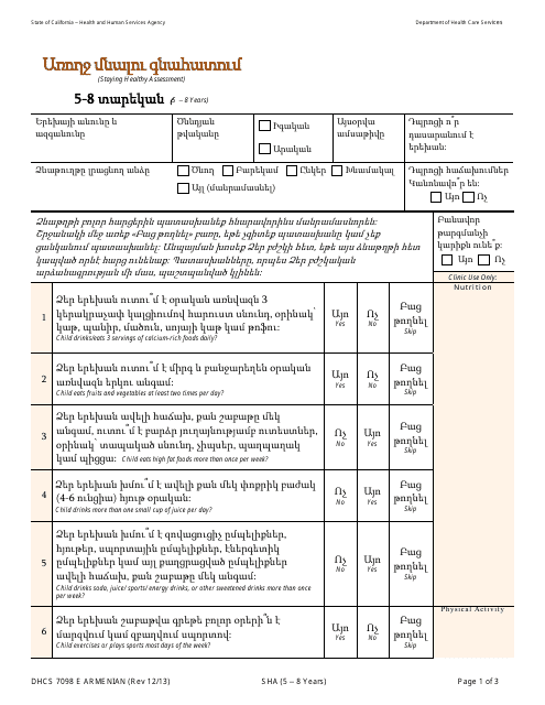 Form DHCS7098 E Staying Healthy Assessment: 5-8 Years - California (Armenian)