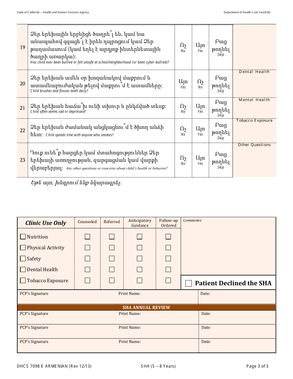 Form Dhcs7098 E Fill Out Sign Online And Download Printable Pdf California Armenian 2298