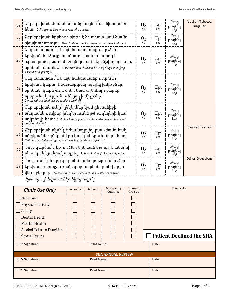 Form DHCS7098 F Staying Healthy Assessment: 9-11 Years - California (Armenian), Page 3