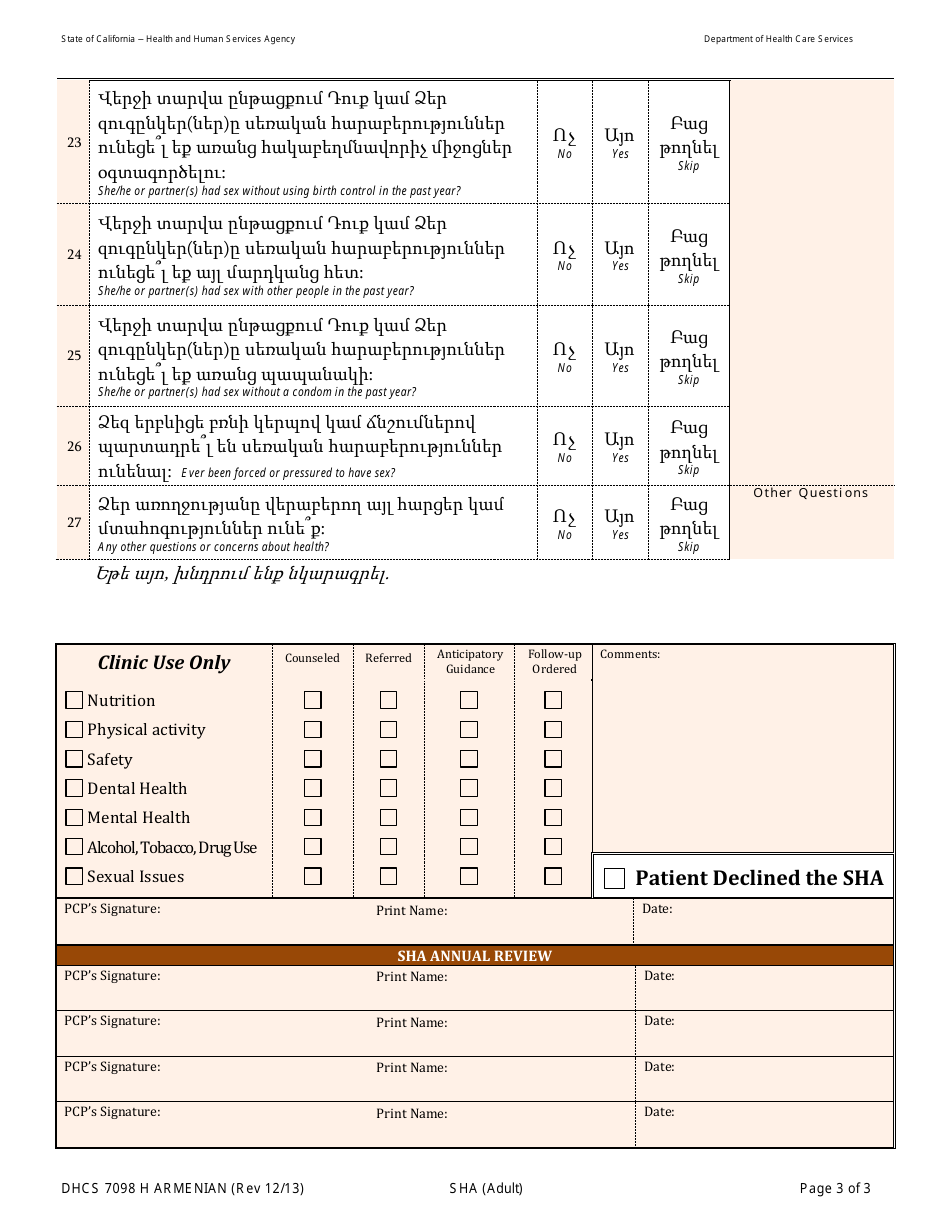 Form DHCS7098 H Staying Healthy Assessment: Adult - California (Armenian), Page 3