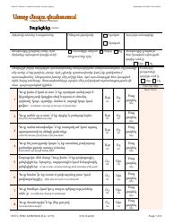 Document preview: Form DHCS7098 I Staying Healthy Assessment: Senior - California (Armenian)