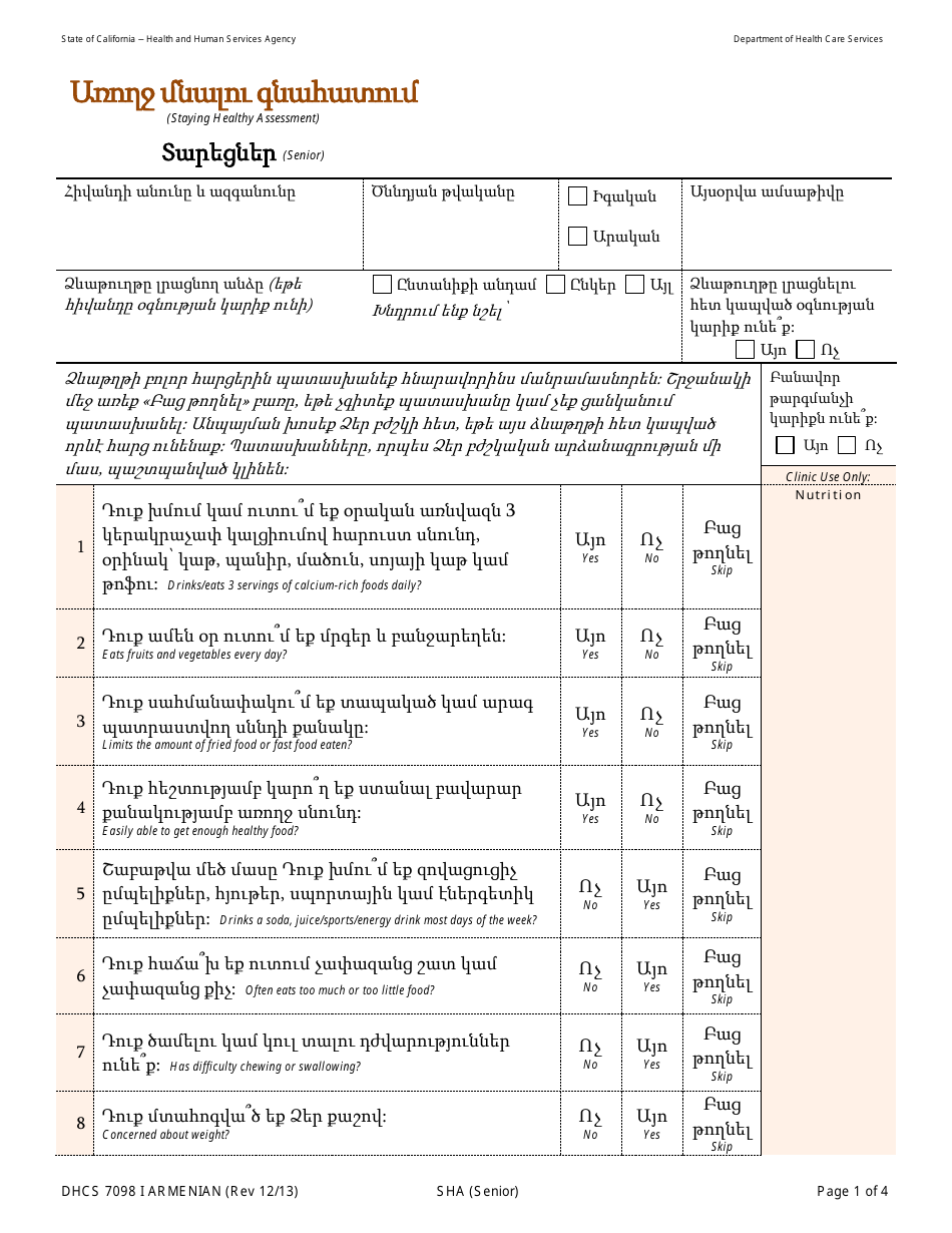Form DHCS7098 I Staying Healthy Assessment: Senior - California (Armenian), Page 1