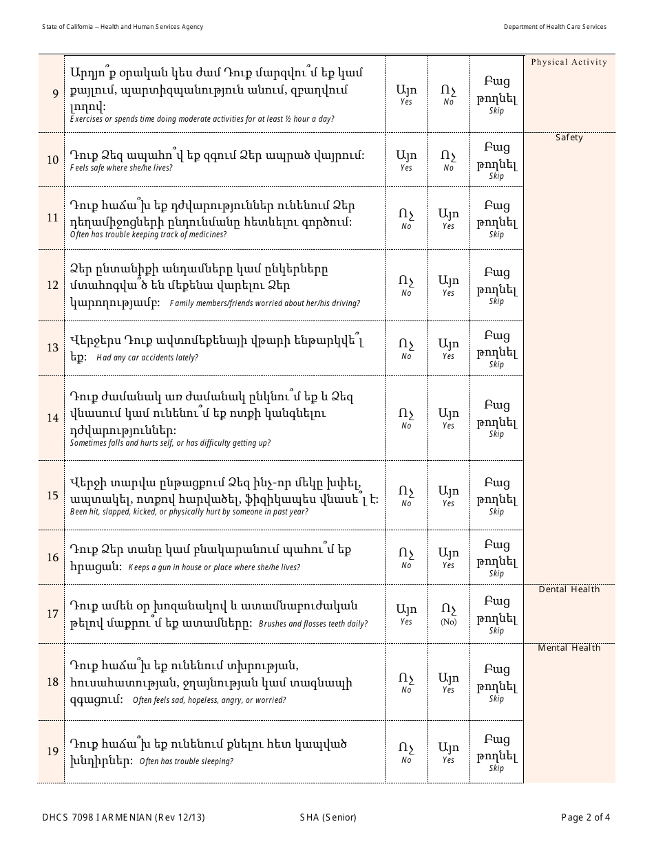 Form DHCS7098 I Staying Healthy Assessment: Senior - California (Armenian), Page 2