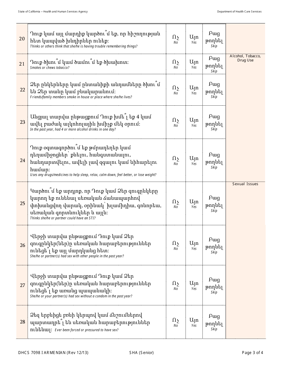 Form DHCS7098 I Staying Healthy Assessment: Senior - California (Armenian), Page 3