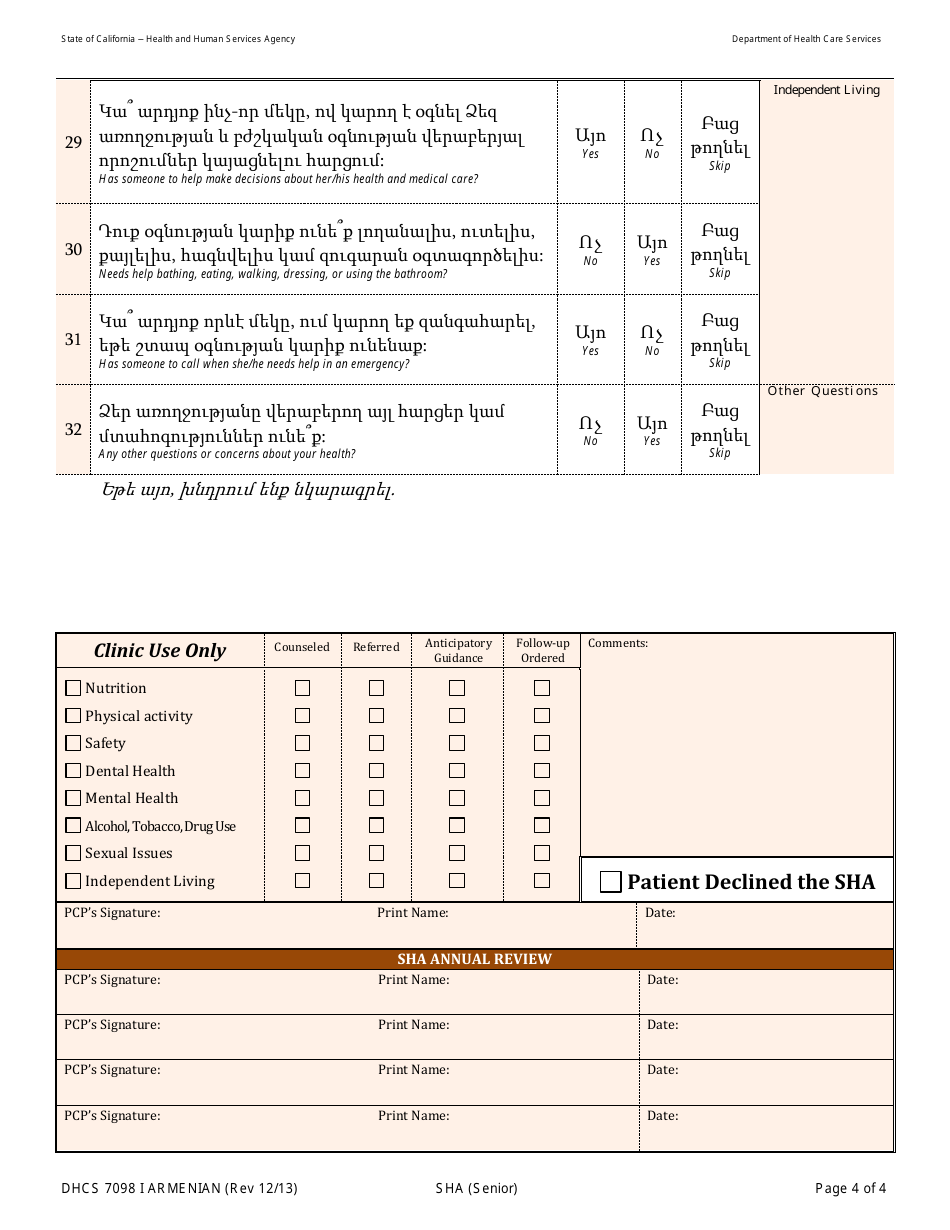 Form DHCS7098 I Staying Healthy Assessment: Senior - California (Armenian), Page 4