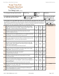 Document preview: Form DHCS7098 I Staying Healthy Assessment - Senior - California (Hmong)