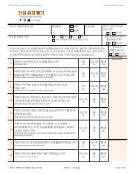 Form DHCS7098 C Staying Healthy Assessment - 1-2 Years - California (Korean)