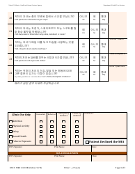Form DHCS7098 C Staying Healthy Assessment - 1-2 Years - California (Korean), Page 3