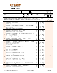 Form DHCS7098 C Staying Healthy Assessment - 1-2 Years - California (Chinese)