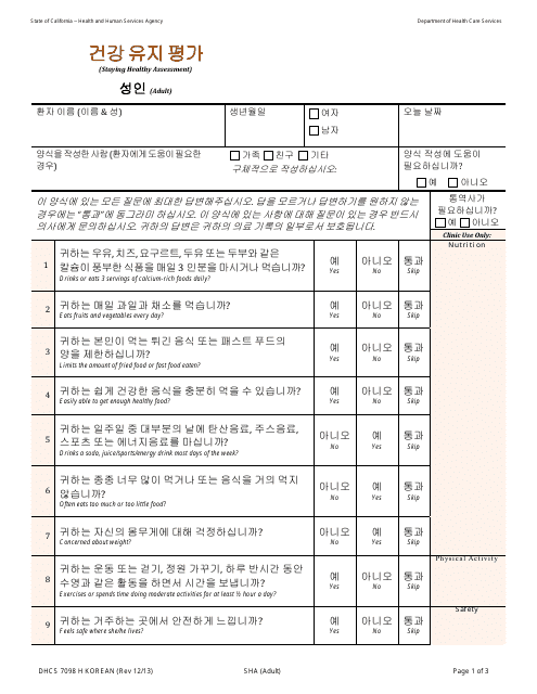 Form DHCS7098 H Staying Healthy Assessment - Adult - California (Korean)