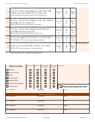 Form DHCS7098 H Staying Healthy Assessment - Adult - California (Korean), Page 3