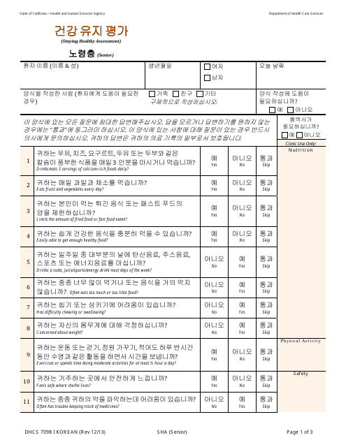 Form DHCS7098 I Staying Healthy Assessment - Senior - California (Korean)