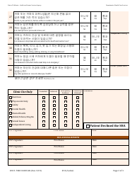 Form DHCS7098 I Staying Healthy Assessment - Senior - California (Korean), Page 3