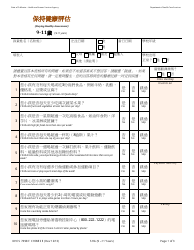 Form DHCS7098 F Staying Healthy Assessment - 9-11 Years - California (Chinese)