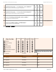 Form DHCS7098 H Staying Healthy Assessment - Adult - California (Chinese), Page 3