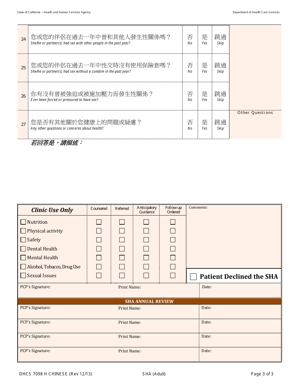 Form Dhcs7098 H Fill Out Sign Online And Download Printable Pdf California Chinese 6275