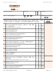 Document preview: Form DHCS7098 I Staying Healthy Assessment - Senior - California (Chinese)
