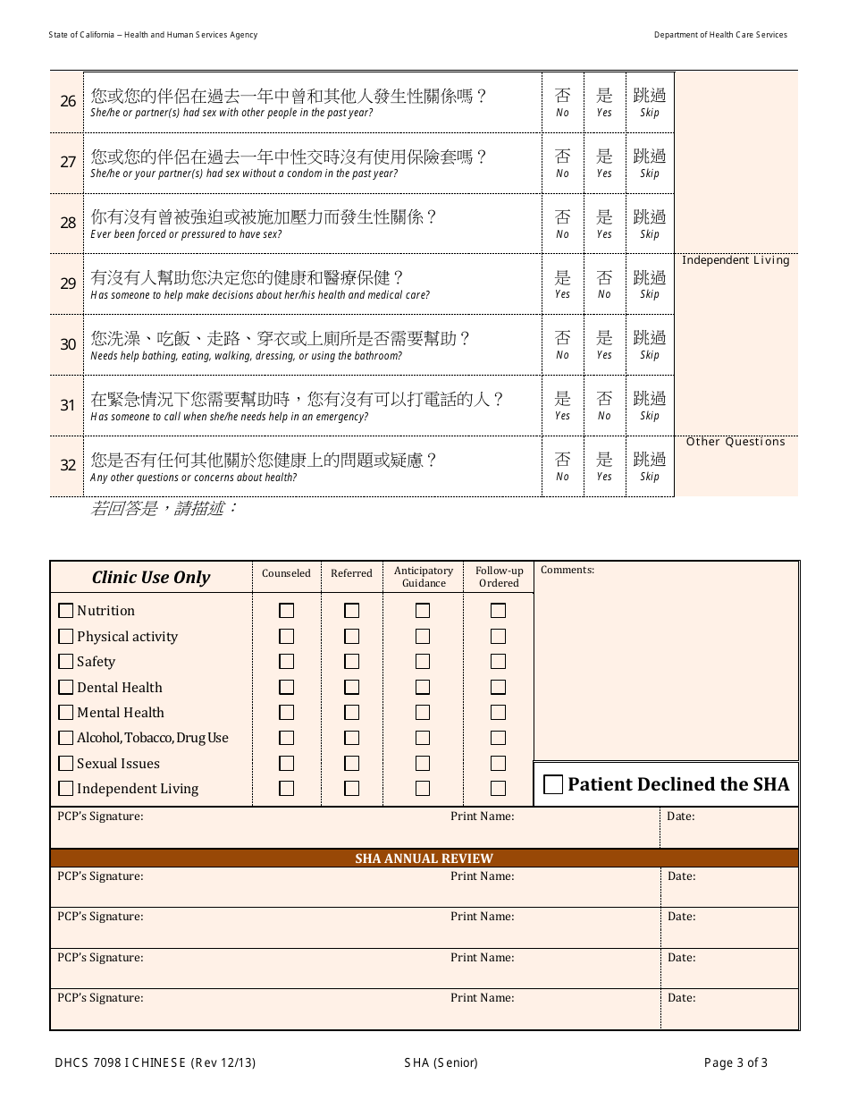 Form DHCS7098 I Staying Healthy Assessment - Senior - California (Chinese), Page 3