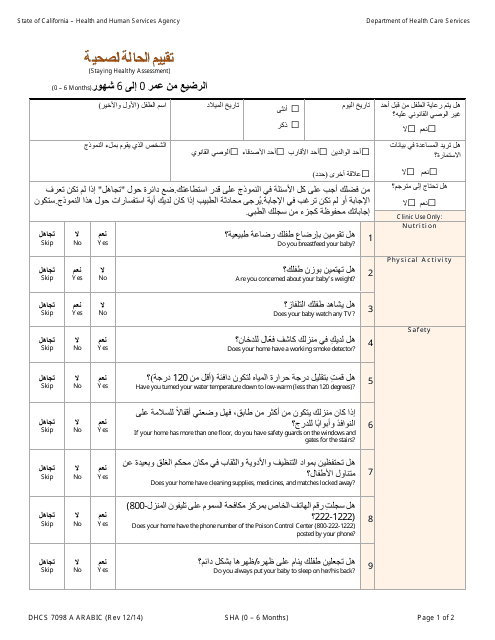 Form DHCS7098 A Staying Healthy Assessment - 0-6 Months - California (Arabic)