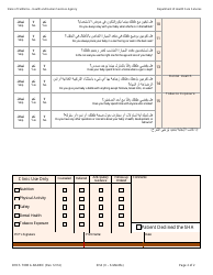 Form DHCS7098 A Staying Healthy Assessment - 0-6 Months - California (Arabic), Page 2