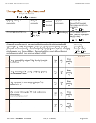 Form DHCS7098 A Staying Healthy Assessment - 0-6 Months - California (Armenian)