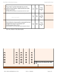 Form DHCS7098 A Staying Healthy Assessment - 0-6 Months - California (Armenian), Page 3
