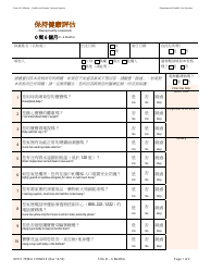 Form DHCS7098 A Staying Healthy Assessment - 0-6 Months - California (Chinese)