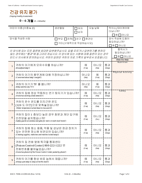 Form DHCS7098 A Staying Healthy Assessment - 0-6 Months - California (Korean)