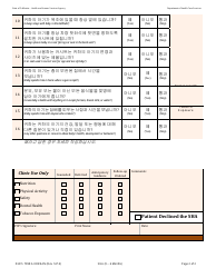 Form DHCS7098 A Staying Healthy Assessment - 0-6 Months - California (Korean), Page 2