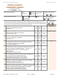 Form DHCS7098 A Staying Healthy Assessment - 0-6 Months - California (Russian)