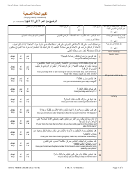 Form DHCS7098 B Stay Healthy Assessment - 7-12 Months - California (Arabic)