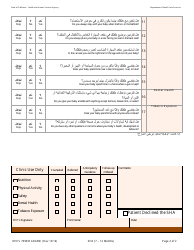 Form DHCS7098 B Stay Healthy Assessment - 7-12 Months - California (Arabic), Page 2