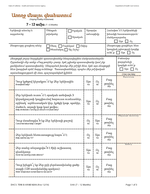 Form DHCS7098 B Staying Healthy Assessment - 7-12 Months - California (Armenian)