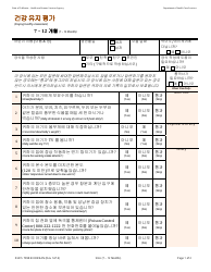 Document preview: Form DHCS7098 B Staying Healthy Assessment - 7-12 Months - California (Korean)