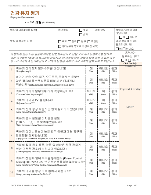 Form DHCS7098 B Staying Healthy Assessment - 7-12 Months - California (Korean)