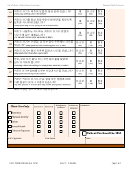 Form DHCS7098 B Staying Healthy Assessment - 7-12 Months - California (Korean), Page 2