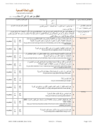 Document preview: Form DHCS7098 G Stay Healthy Assessment - 12-17 Years - California (Arabic)