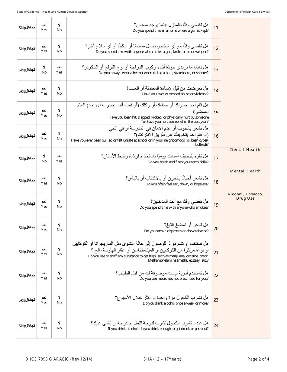 Form DHCS7098 G Stay Healthy Assessment - 12-17 Years - California (Arabic), Page 2