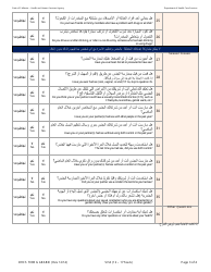 Form DHCS7098 G Stay Healthy Assessment - 12-17 Years - California (Arabic), Page 3