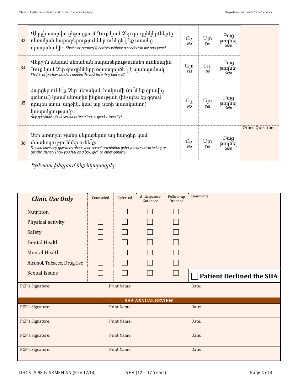 Form DHCS7098 G Staying Healthy Assessment - 12-17 Years - California (Armenian), Page 4
