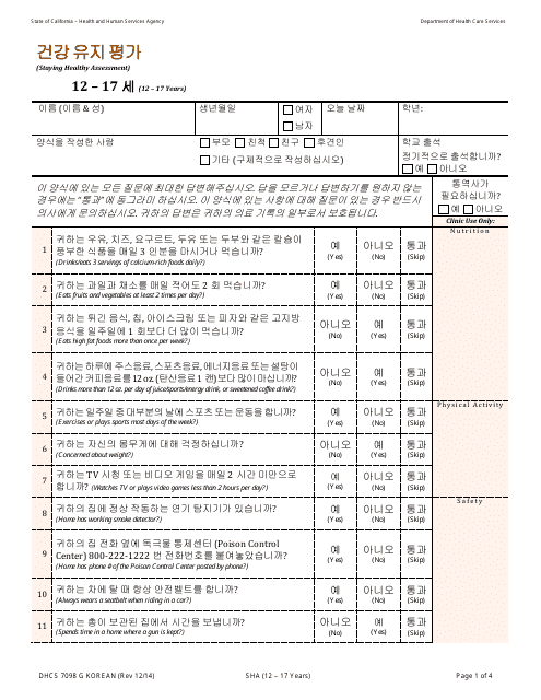 Form DHCS7098 G Staying Healthy Assessment - 12-17 Years - California (Korean)