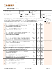 Form DHCS7098 G Staying Healthy Assessment - 12-17 Years - California (Korean)