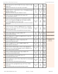 Form DHCS7098 G Staying Healthy Assessment - 12-17 Years - California (Korean), Page 2