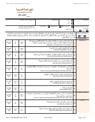 Document preview: Form DHCS7098 I Staying Healthy Assessment - Senior - California (Arabic)