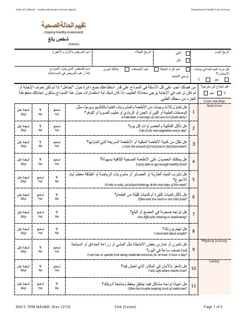 Form DHCS7098 I Staying Healthy Assessment - Senior - California (Arabic)