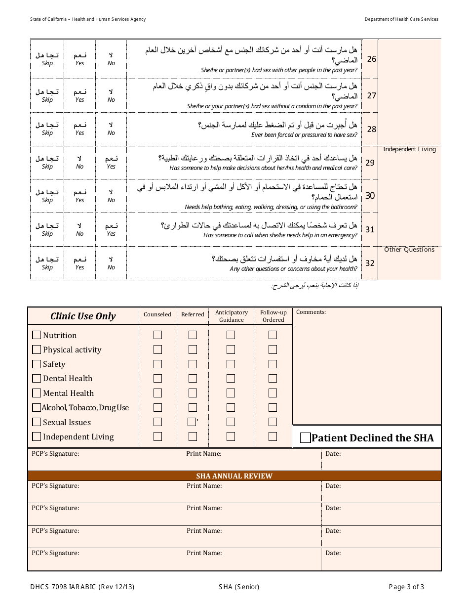 Form DHCS7098 I Staying Healthy Assessment - Senior - California (Arabic), Page 3