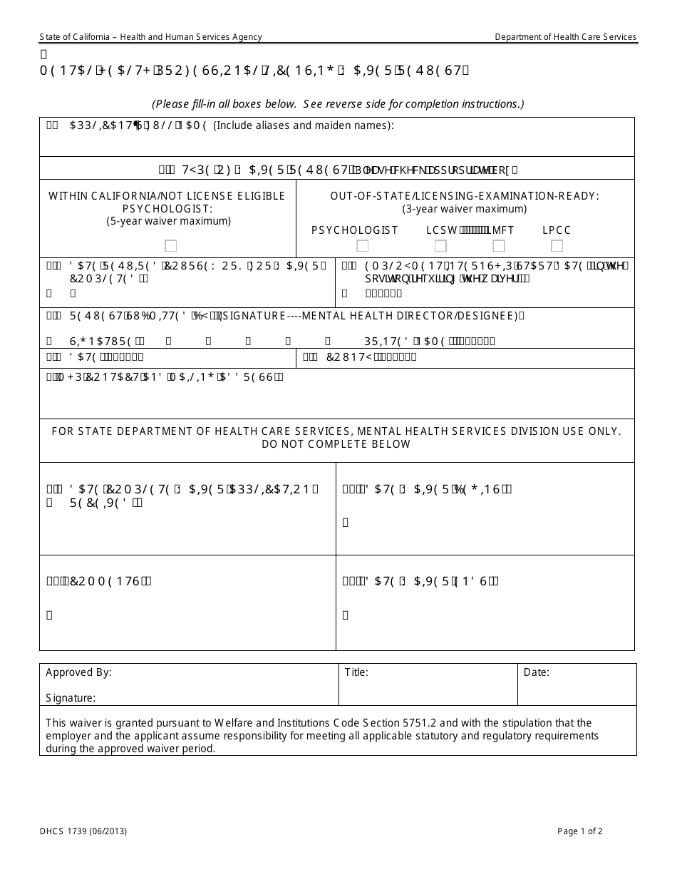 Form DHCS1739 Mental Health Professional Licensing Waiver Request - California, Page 1