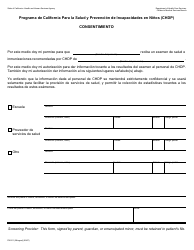 Form PM211 Consent Form - California, Page 2