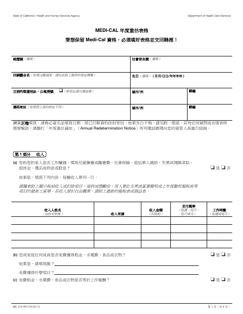 Form MC210  Printable Pdf