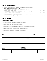 Form MC210 Medi-Cal Annual Redeterminations - Chinese - California (Chinese), Page 4